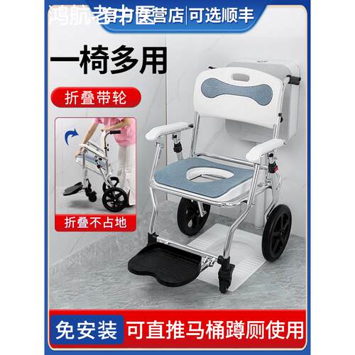 老年人坐便器椅子带轮折叠移动马桶成人孕妇卫生间蹲厕大便凳洗澡