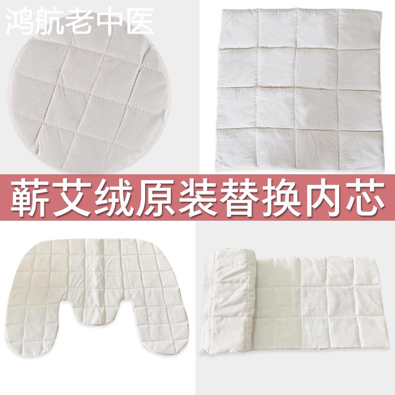 艾灸宝热敷护腰护膝护肩艾叶坐垫艾草枕头蕲艾绒内胆药包替换内芯