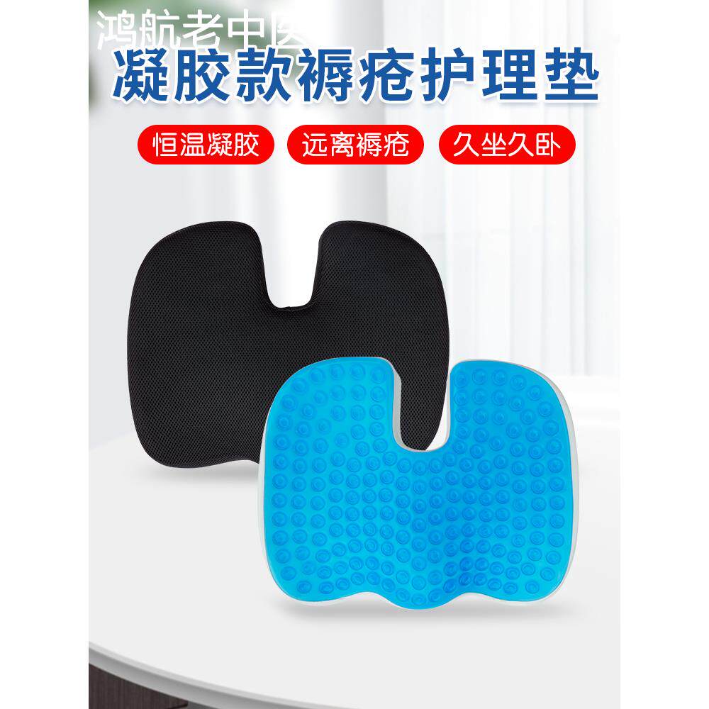 褥疮专用垫卧床老人防压疮U型垫臀部尾骨胯部减压垫久躺护理神器