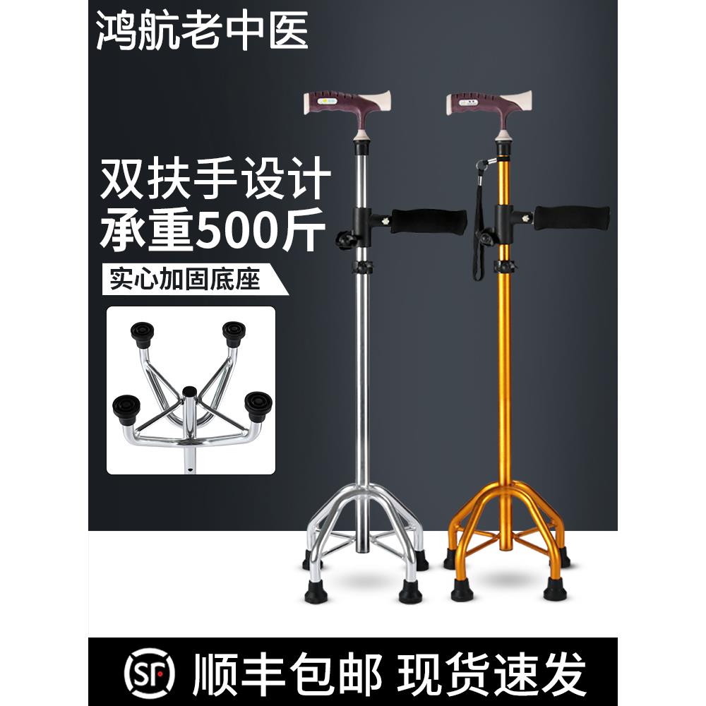 拐杖老人防滑轻便拐棍四脚拐扙防摔助行器扶手杖助步器四爪铝合金