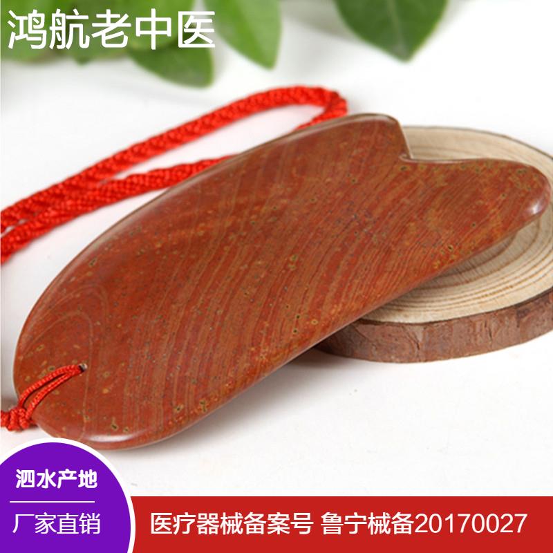 正品天然泗滨砭石刮痧板 泗水富贵红砭石刮痧板片泗水原产地直销