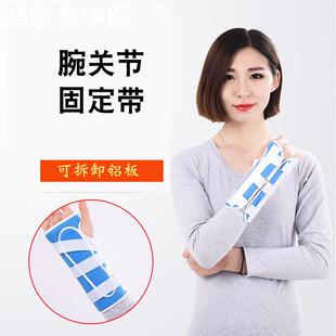 手腕关节骨折固定支具腕脱臼护具腕骨骨折夹板腕部固定带扭伤护腕
