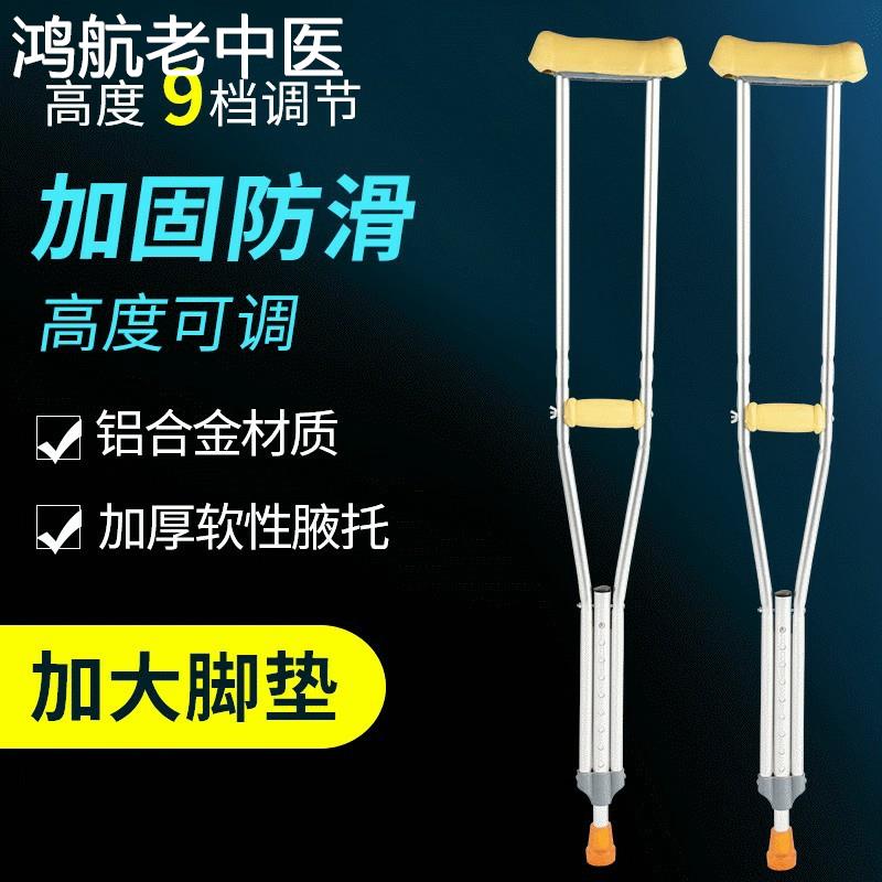 拐杖腋下拐铝合金双拐防滑骨折残疾人医用残疾人拐杖伸缩拐棍手扙