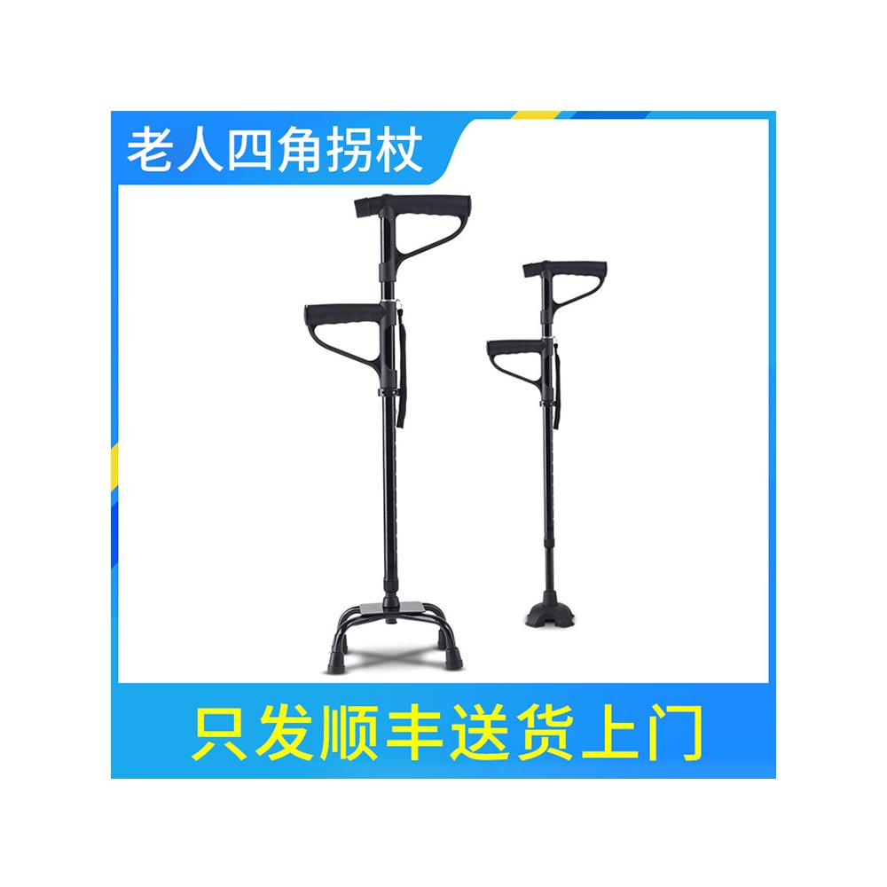拐扙拐棍老人手杖助步拐仗技捌杖多功能防滑四爪腿大四脚拐杖带灯