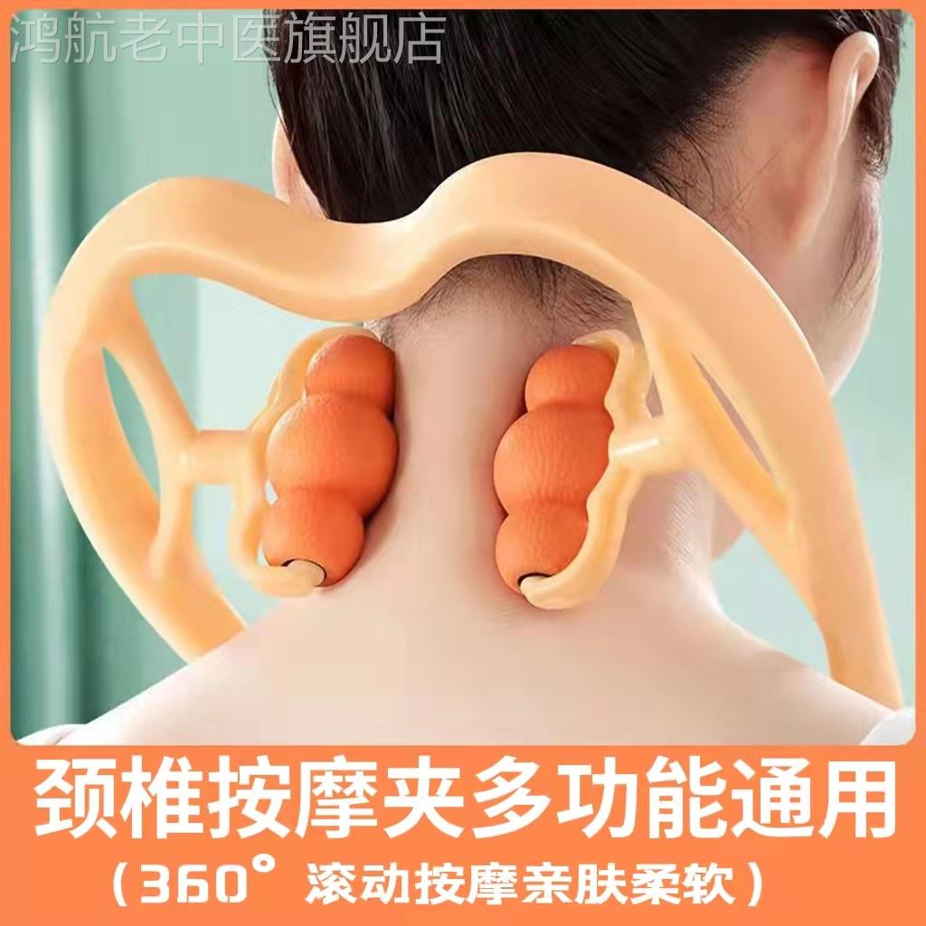 颈椎按摩器专用手动夹脖子神器背部腰部肩部多功能疏通按摩仪cl