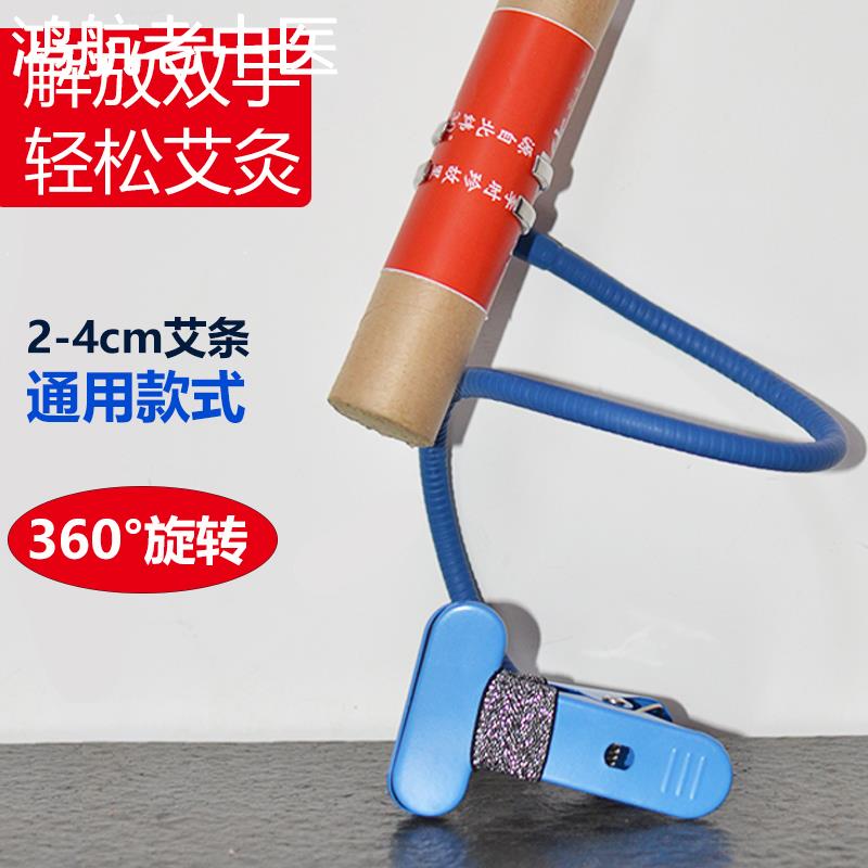 艾灸支架悬灸架立式艾灸夹子仪器家用艾灸盒大雷火灸粗艾条随身灸