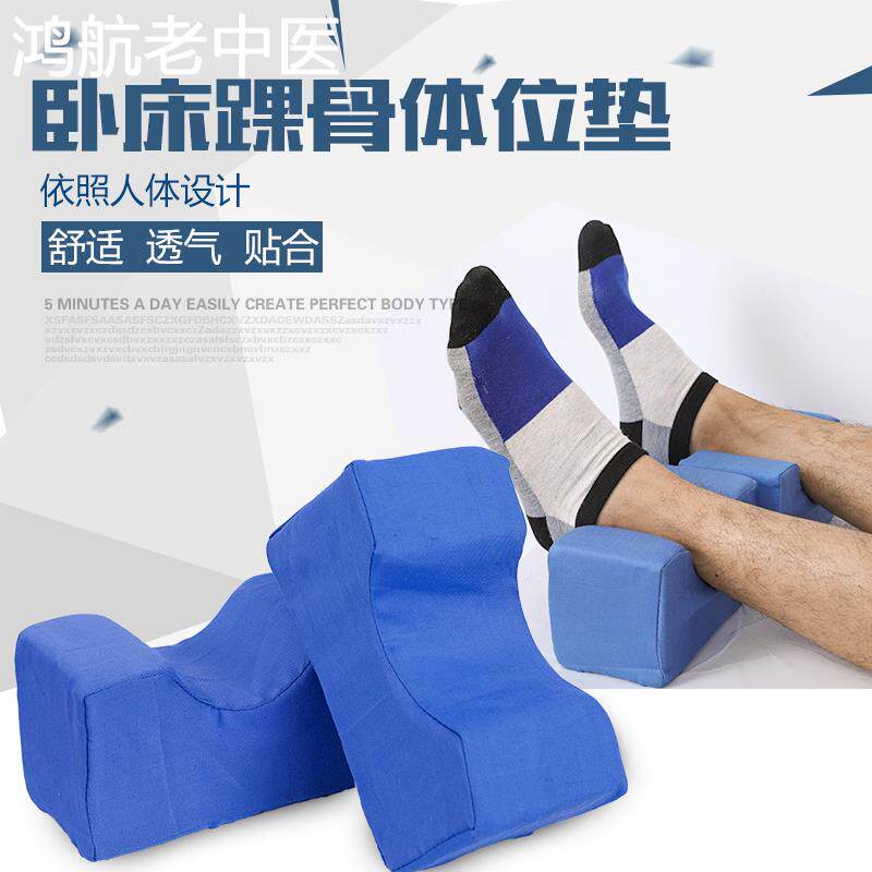 垫手圈脚圈护理踝骨卧床瘫痪病人康复脚部抬高防褥疮老人神器用品