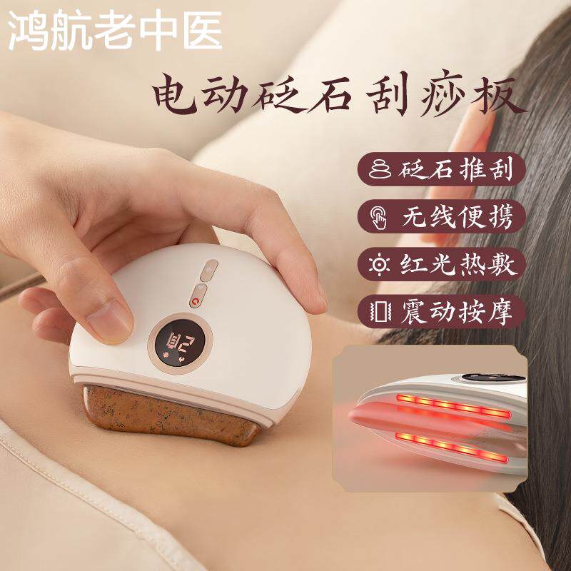家用智能电动砭石刮痧板震动拨筋疏通经络刷脸部提拉美容仪按摩器