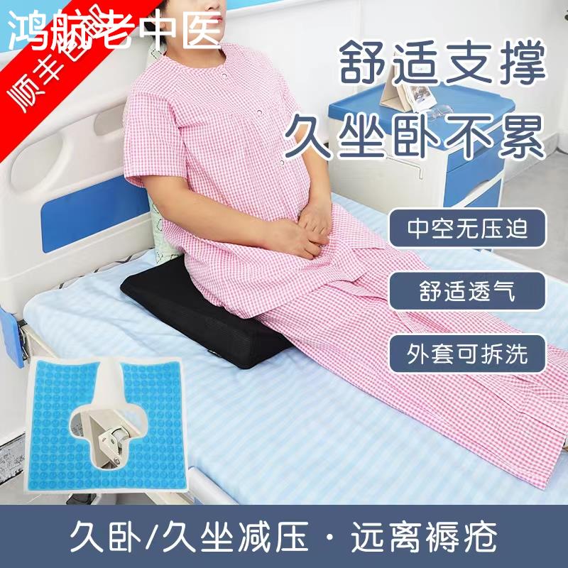防褥疮专用垫病人屁股胯骨老人久躺神器长期卧床瘫痪护理用品大全