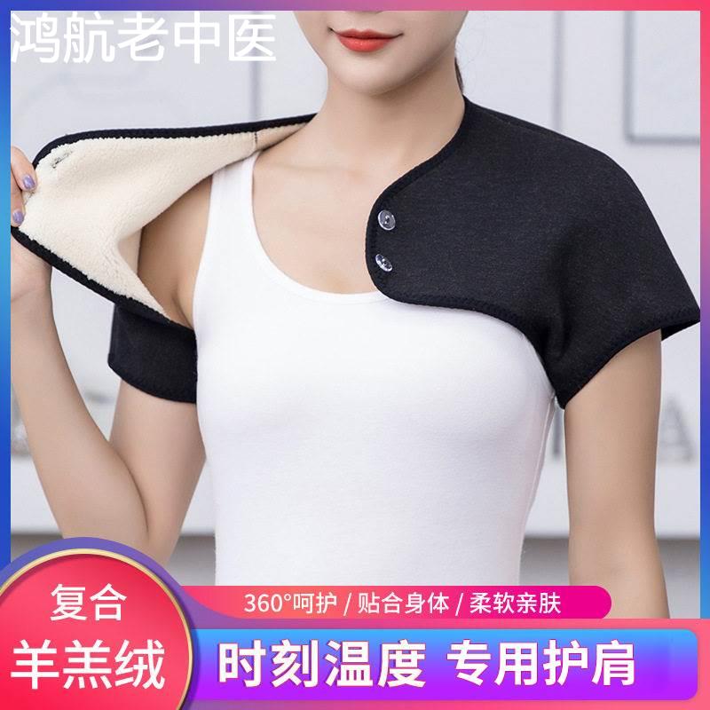 护肩保暖肩周炎仿羊羔绒双层加厚护肩坎肩小马甲亲肤贴身保暖秋冬
