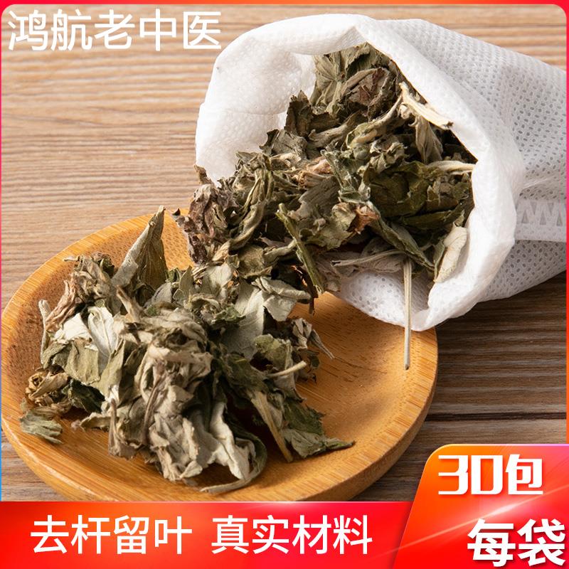 艾草泡脚药包泡脚艾叶草泡澡干艾草蒿家用气婴幼儿