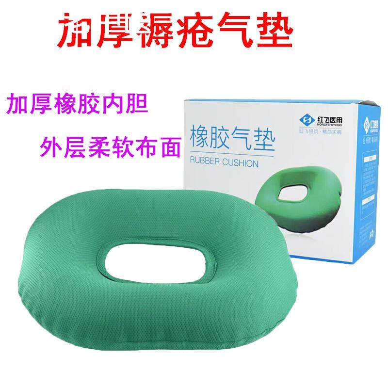 防褥疮气垫 圆形屁股坐垫轮椅气垫 卧床术后橡胶包布充气坐便圈垫