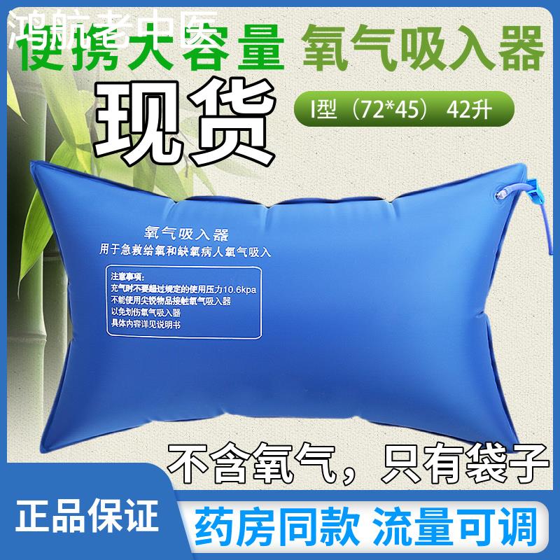 医用氧气袋急救氧气瓶罐吸氧大容量氧气枕孕妇老人家用便携式供氧