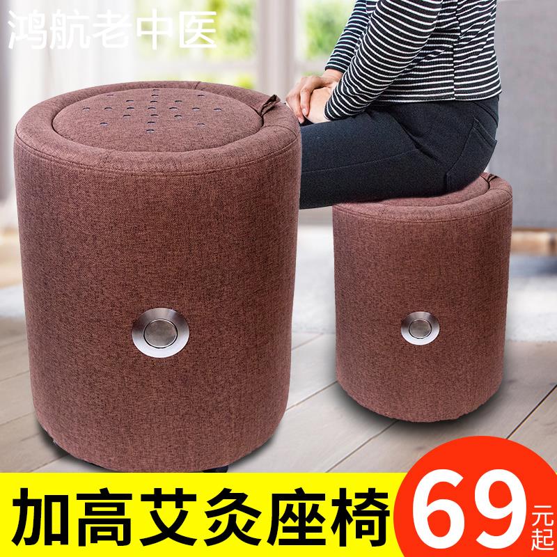 艾灸座椅熏蒸仪艾灸凳子坐熏家用无烟艾灸坐垫艾灸盒家用熏蒸器