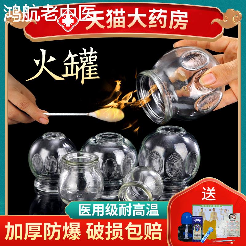 火罐玻璃罐加厚真空中医美容院专用工具全套拔罐器家用套装正品cc