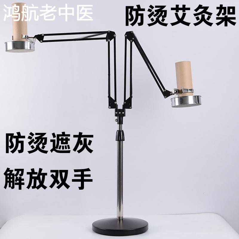 雷火灸粗艾灸架悬灸艾条支架艾灸盒随身灸立式可调家用夹子温灸器