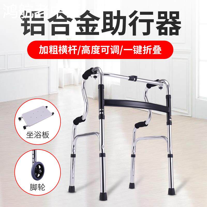 骨折助行器老人扶手架走路助步器家康用复训练架残疾人辅助行走器