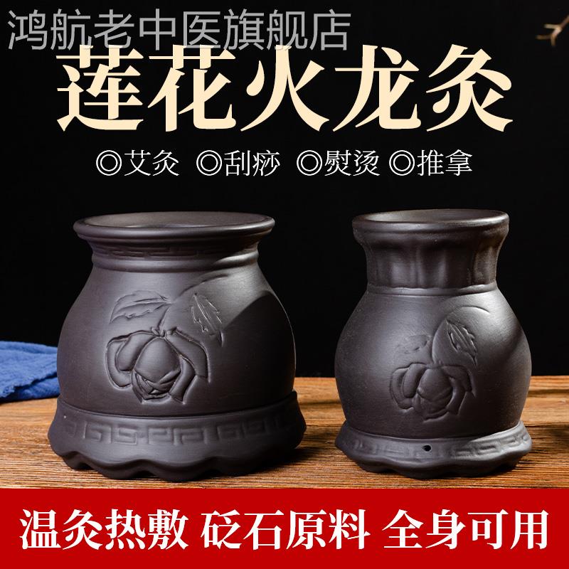 莲花口火龙罐双层中医太极刮痧推拿陶瓷美容专用温灸仪砭石艾灸罐