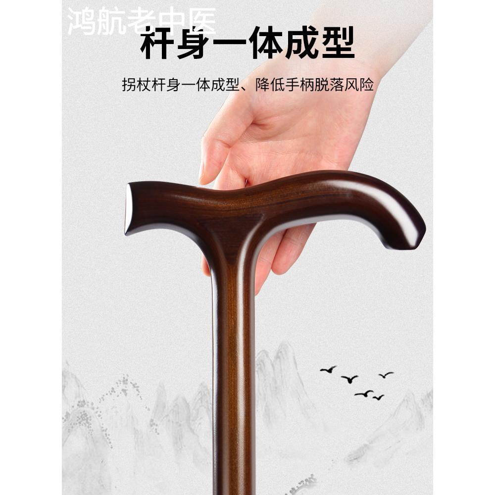 老人拐杖一体实木拐棍老年人手杖防滑轻便柱手棍木质助行柺杖手扙