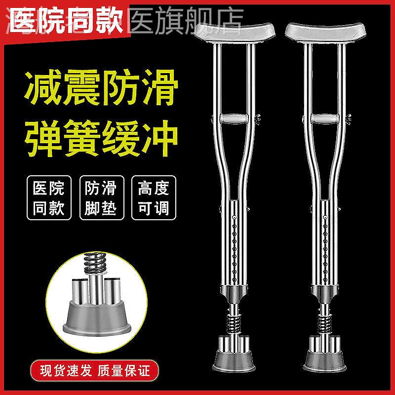 医用拐杖骨折老人拐棍双拐腋下拐防滑轻便捌杖助行器年轻人拐扙