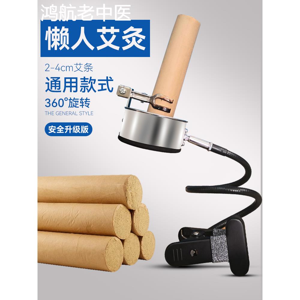 懒人艾灸支架悬灸架随身灸家用落地雷火灸固定架夹子粗艾条温灸器