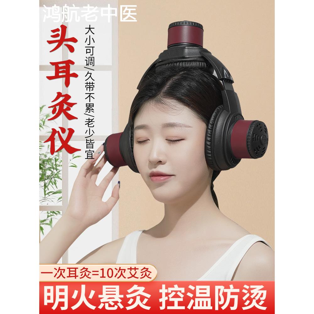 耳灸耳疗仪艾灸盒耳朵专用艾灸器具随身灸家用艾炙头部神器温灸盒
