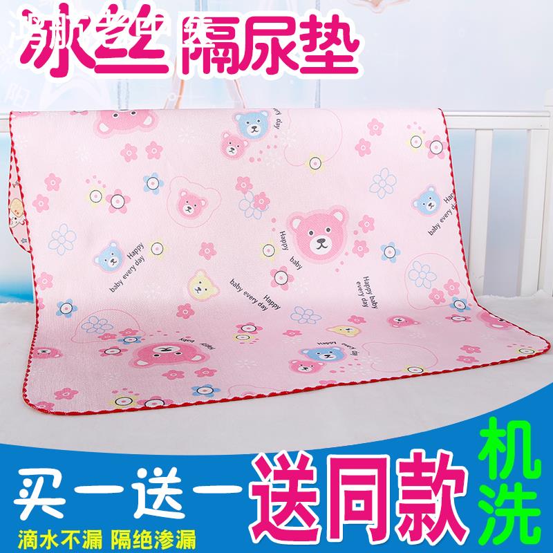 冰丝隔尿垫婴儿防水透气可洗隔尿床垫宝宝双面用大号防漏床垫夏季
