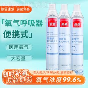氧气瓶罐家用老人吸氧便携式一次性医用人工医疗高原孕妇专用鼻吸