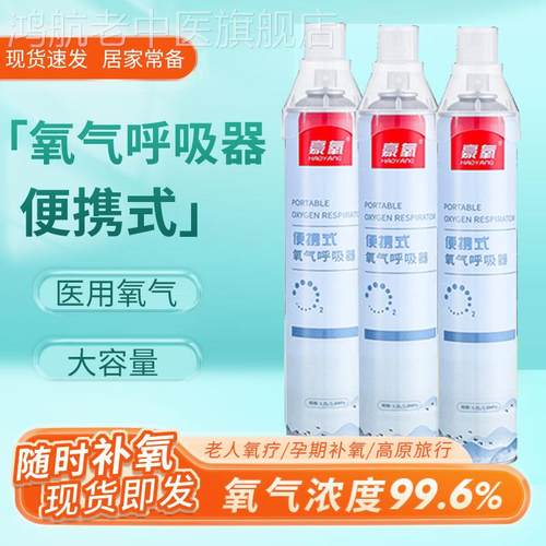 氧气瓶罐家用老人吸氧便携式一次性医用人工医疗高原孕妇专用鼻吸