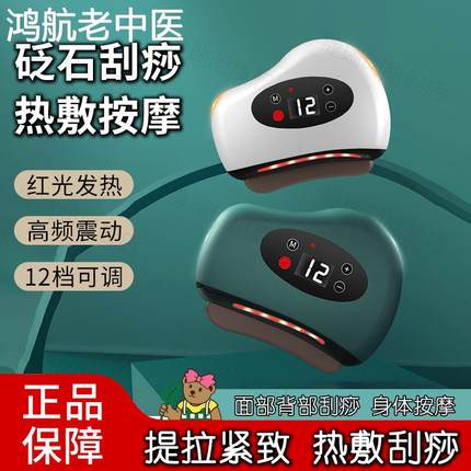 砭石刮痧板正品旗舰店脸部智能电动刮电动走罐刮痧仪器经络疏通ml