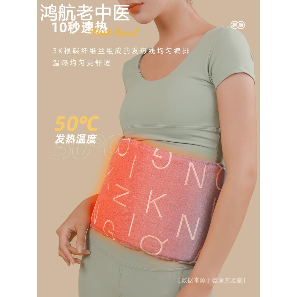 艾灸腰部热敷带暖腰大姨妈肚子疼神器电加热保暖护腰暖腹热敷袋具