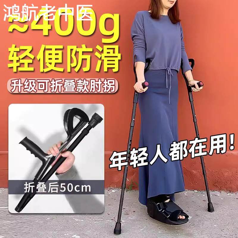 年轻人骨折拐杖老人防滑腋下双拐助步器行医用肘拐手臂式捌杖单拐