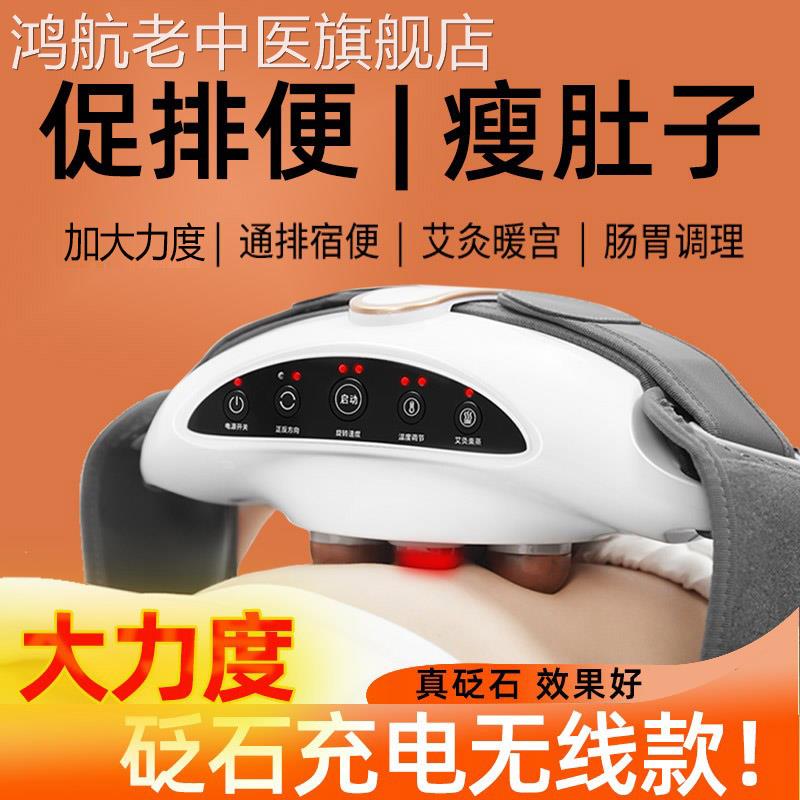 揉腹仪砭石艾灸机益生官