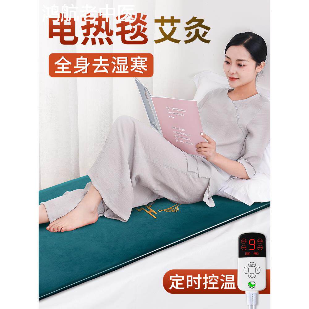 电加热艾灸床垫艾绒垫褥子全身灸家用艾草电热毯热敷包被子理疗包