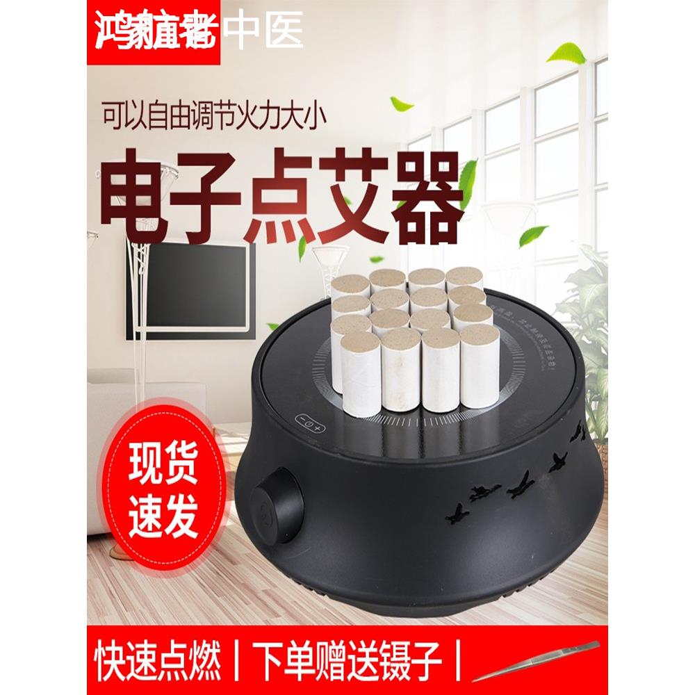 点艾神器艾灸点灸仪电子点艾器艾柱碳化艾条快速点火器美容院便携