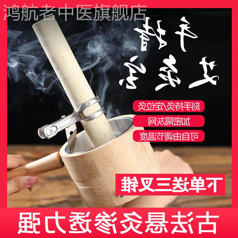 艾灸夹子固定器专用艾条手持器悬灸架防烫接灰网随身灸雷火灸器具