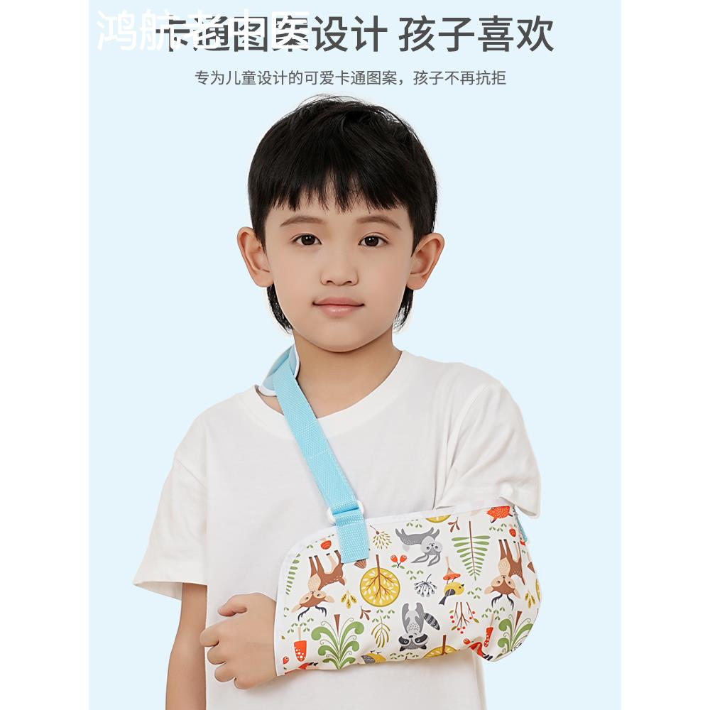儿童前臂吊带肩关节脱臼胳膊锁骨肱骨手腕手臂骨折固定护托具医用