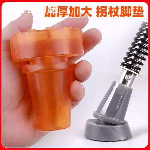 单双拐杖防滑脚垫橡胶头脚套拐棍皮头手杖残疾老人配件底座耐磨
