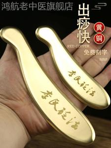 李氏砭法问痧堂李道政纯黄铜刮痧板虎符砭铜刮痧板正品纯铜刮痧刀