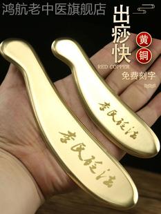 李氏砭法问痧堂李道政纯黄铜刮痧板虎符砭铜刮痧板正品纯铜刮痧刀