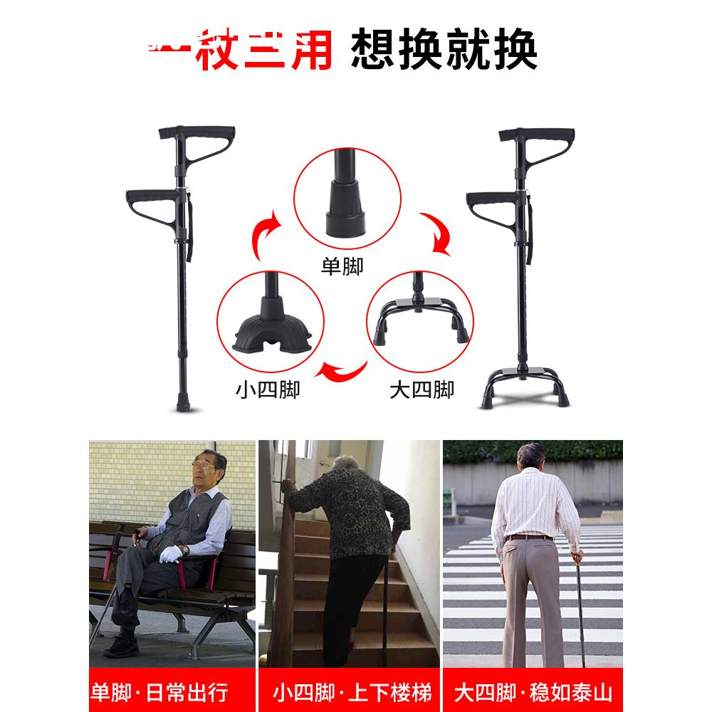 拐棍老人手杖四脚轻便折叠多功能拐扙老年人辅助助行器四角拐杖