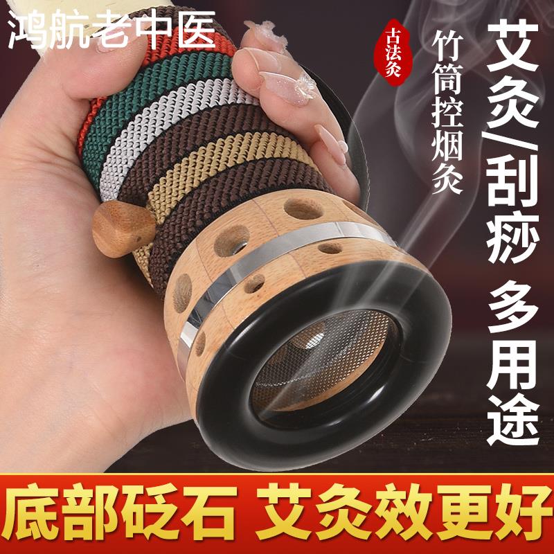 4cm砭石艾灸罐艾条筒随身灸家用刮痧雷火灸竹木灸盒艾灸器具灸具