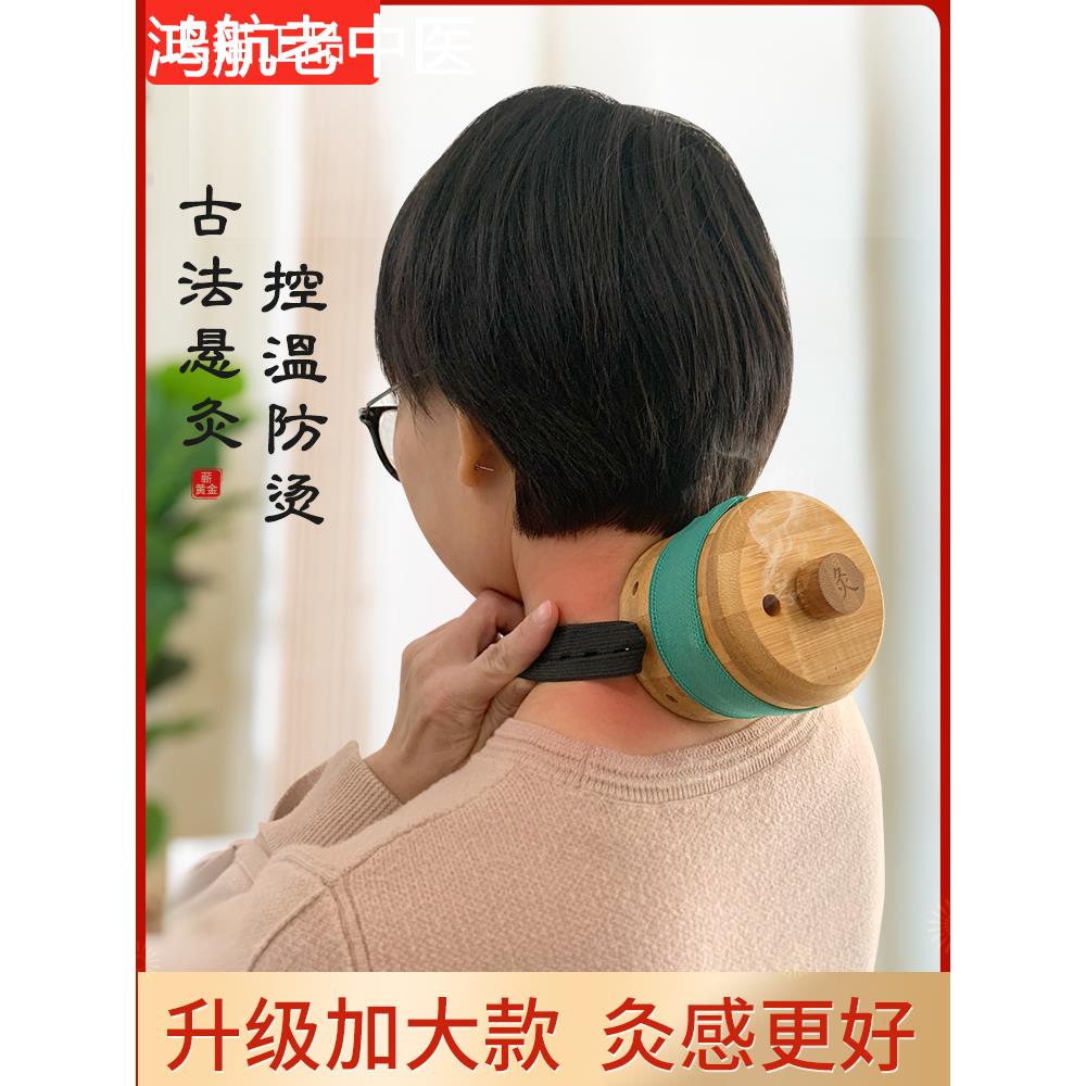 【蕲黄金】艾灸盒子木质随身灸家用官方旗舰店便携式罐袋艾灸灸具