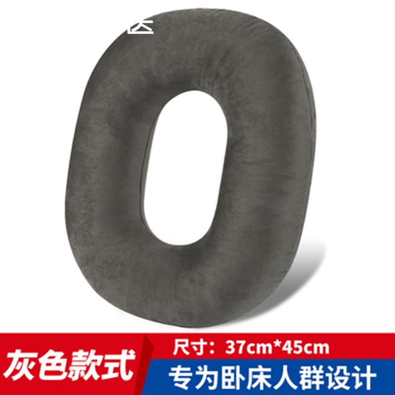 卧床病人防压褥疮垫痔疮术后软坐垫屁股尾骨臀部气垫圈久躺护理品