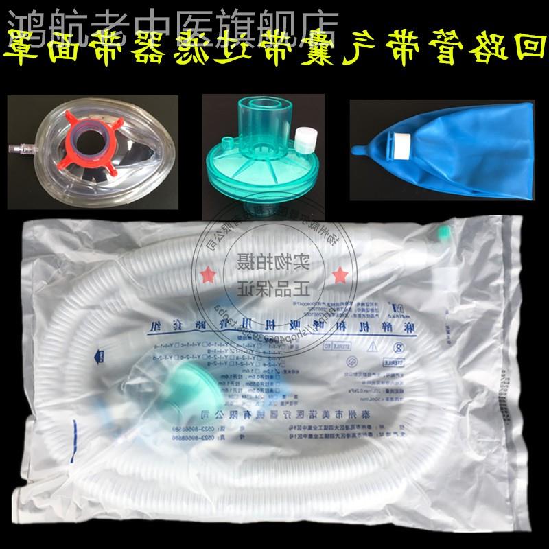 医用 一次性麻醉机呼吸回路 管路套组麻醉机螺纹管配气囊成人儿童