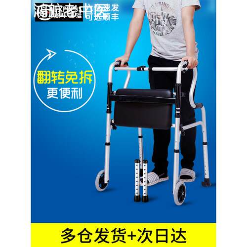 拐扙老人助行器四脚拐杖椅凳拐棍老年手杖带凳多功能防滑助步器