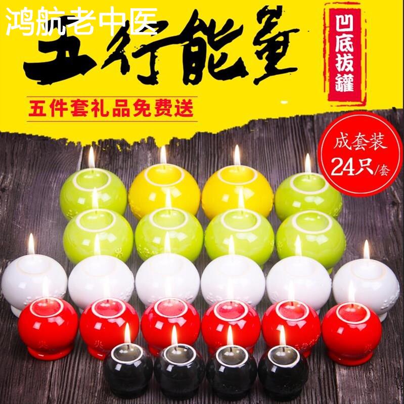 凹底陶瓷火罐 陶瓷拔罐器美容院火疗罐家用拔火罐五行能量罐加厚