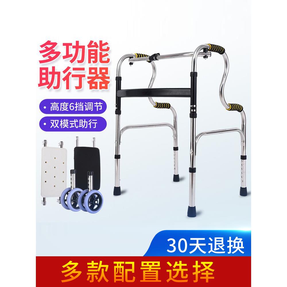 残疾人助行器老人助步器走路拐杖下肢训练辅助行走器车扶手架老年