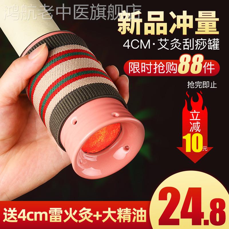 4cm艾灸陶瓷罐刮痧一体杯盒雷火灸器具随身灸家用熏蒸仪馆专用筒