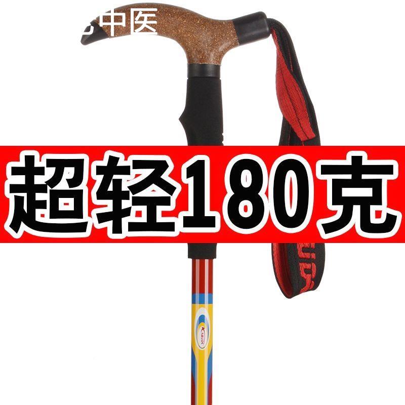 。碳纤维登山杖超轻伸缩手杖碳素折叠徒步老人拐杖棍子户外爬山装